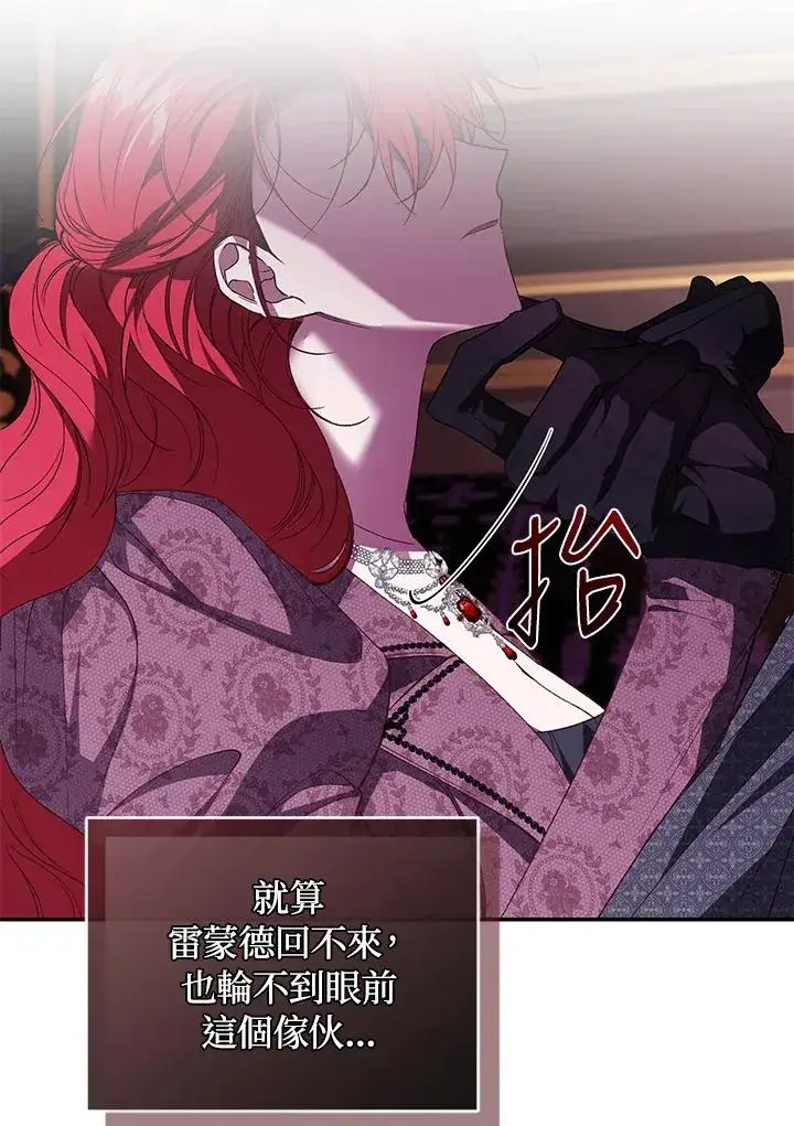 《重置女士》第57话图79