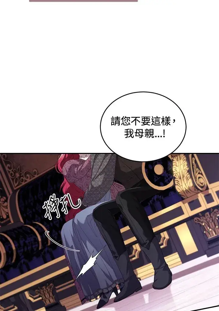 《重置女士》第57话图80