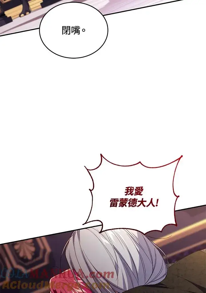 《重置女士》第57话图81