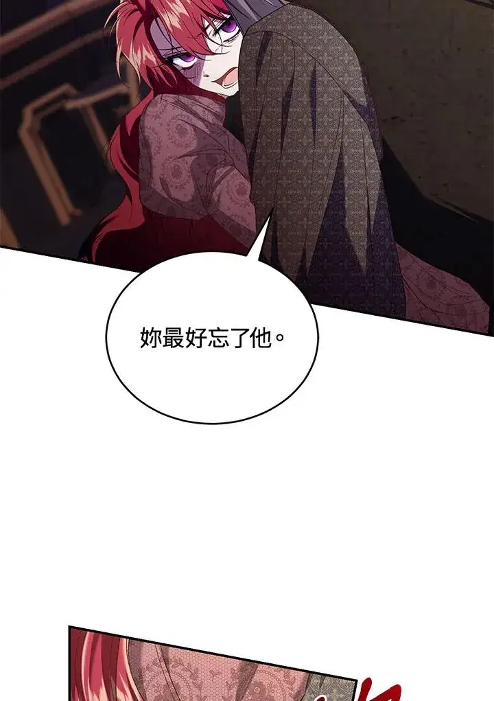 《重置女士》第57话图82