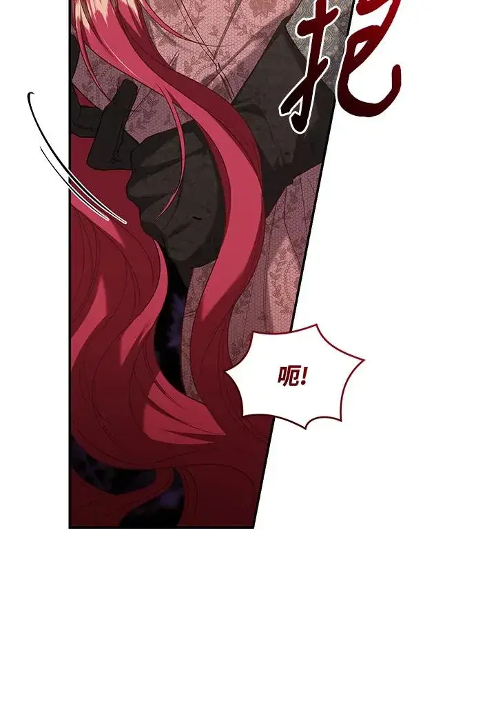 《重置女士》第57话图83