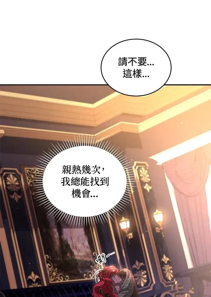 《重置女士》第57话图84