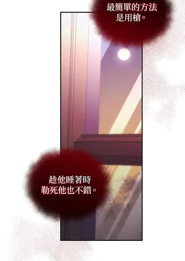 《重置女士》第57话图87