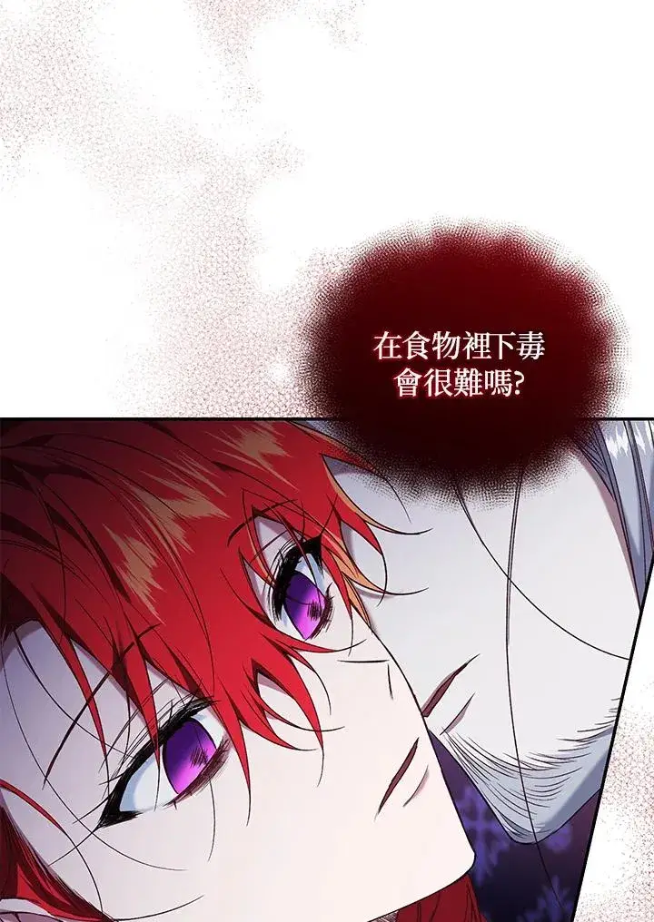 《重置女士》第57话图88