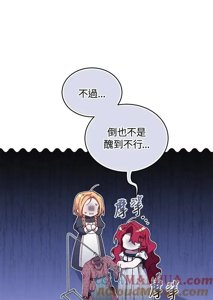 《重置女士》第57话图9