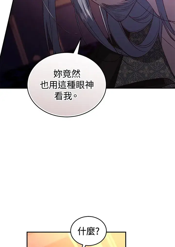 《重置女士》第57话图90