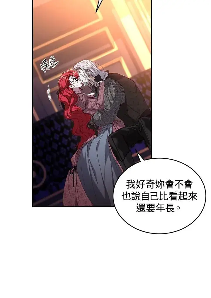 《重置女士》第57话图91