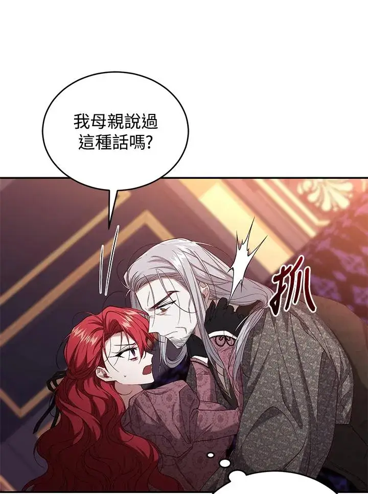 《重置女士》第57话图92
