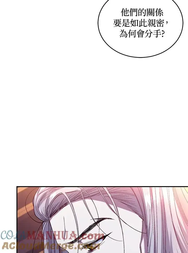 《重置女士》第57话图93