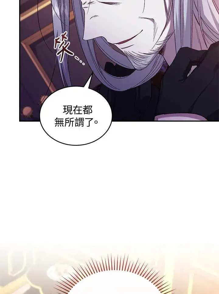 《重置女士》第57话图94