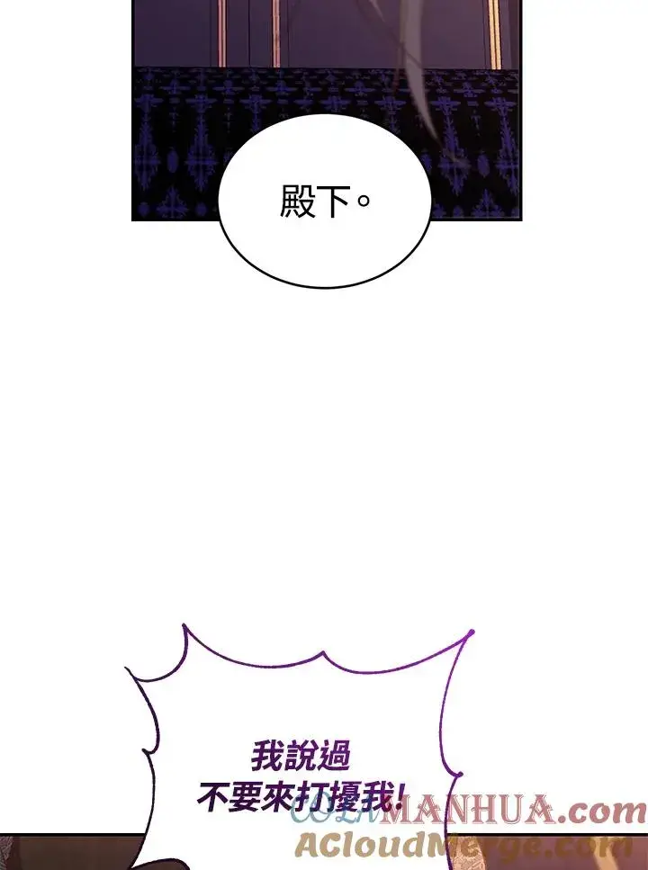 《重置女士》第57话图97