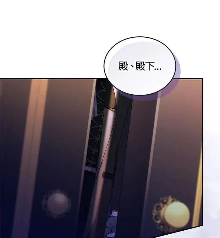 《重置女士》第57话图99
