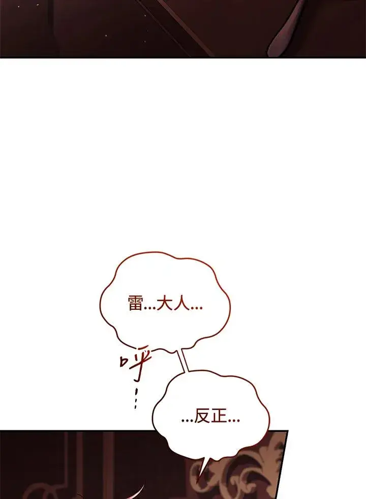 《重置女士》第58话图10