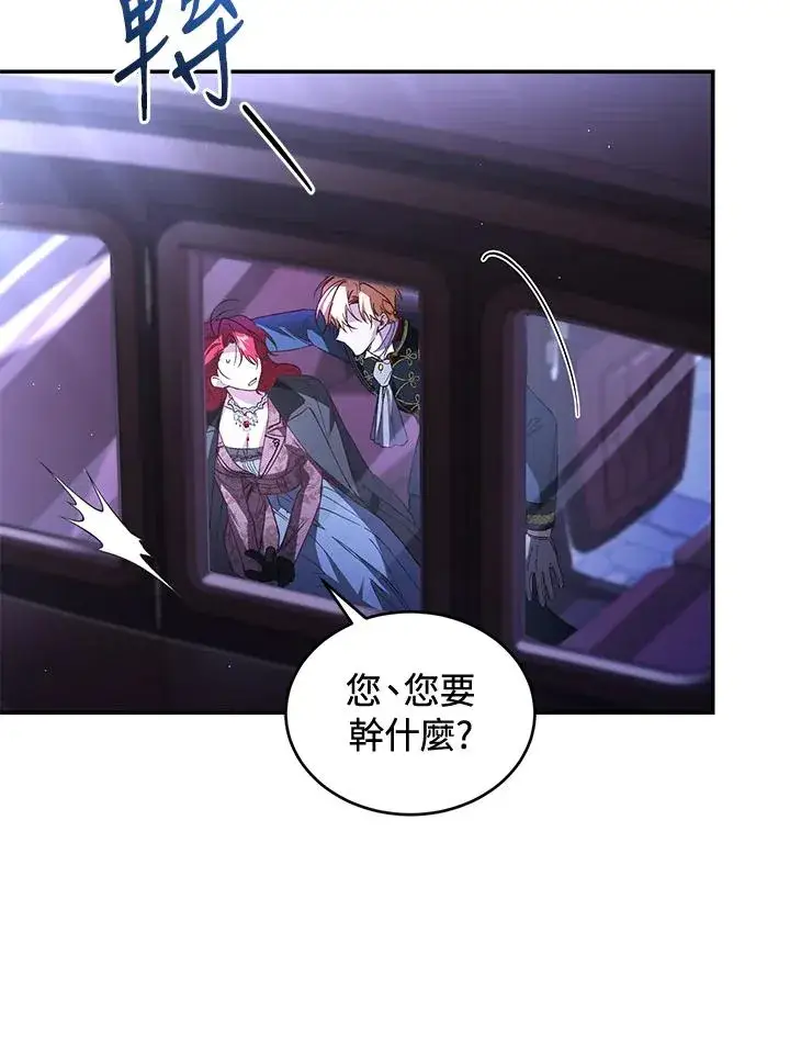 《重置女士》第58话图100