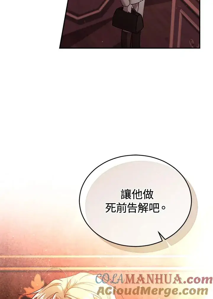 《重置女士》第58话图13