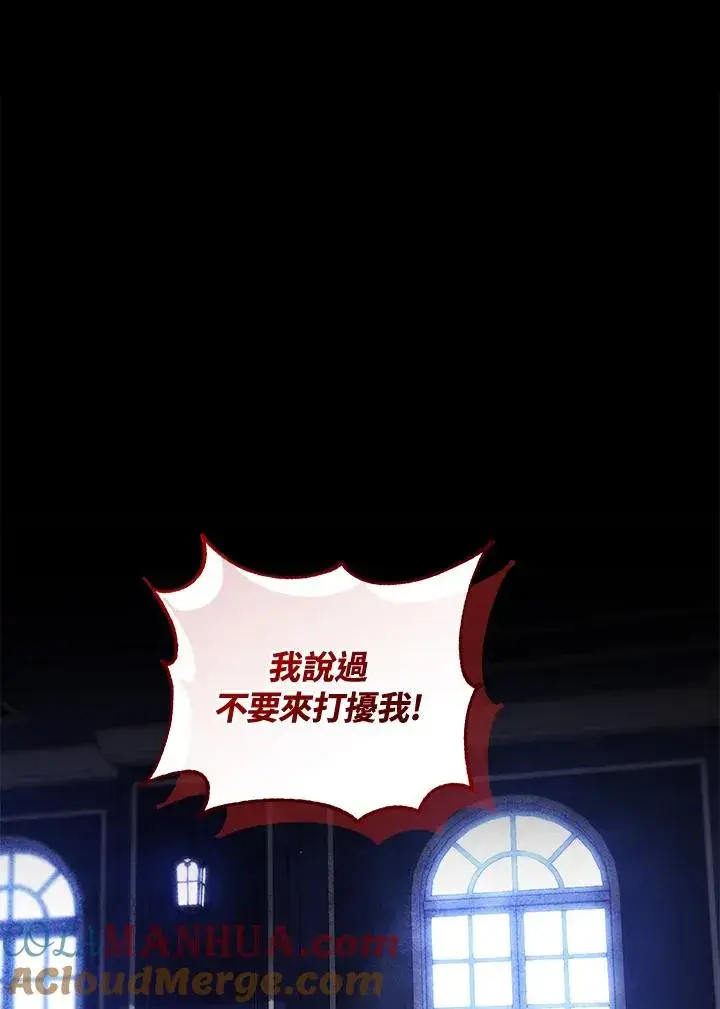 《重置女士》第58话图17