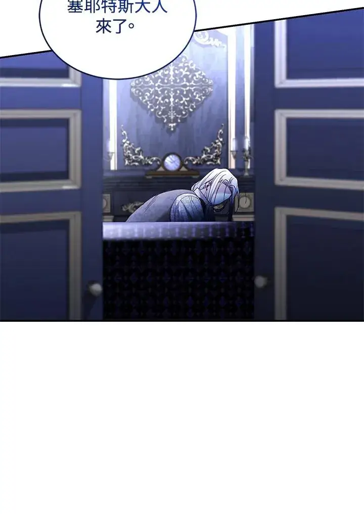 《重置女士》第58话图20