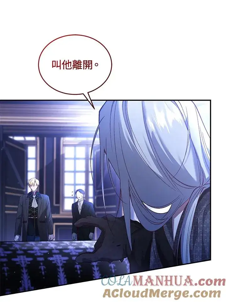 《重置女士》第58话图25