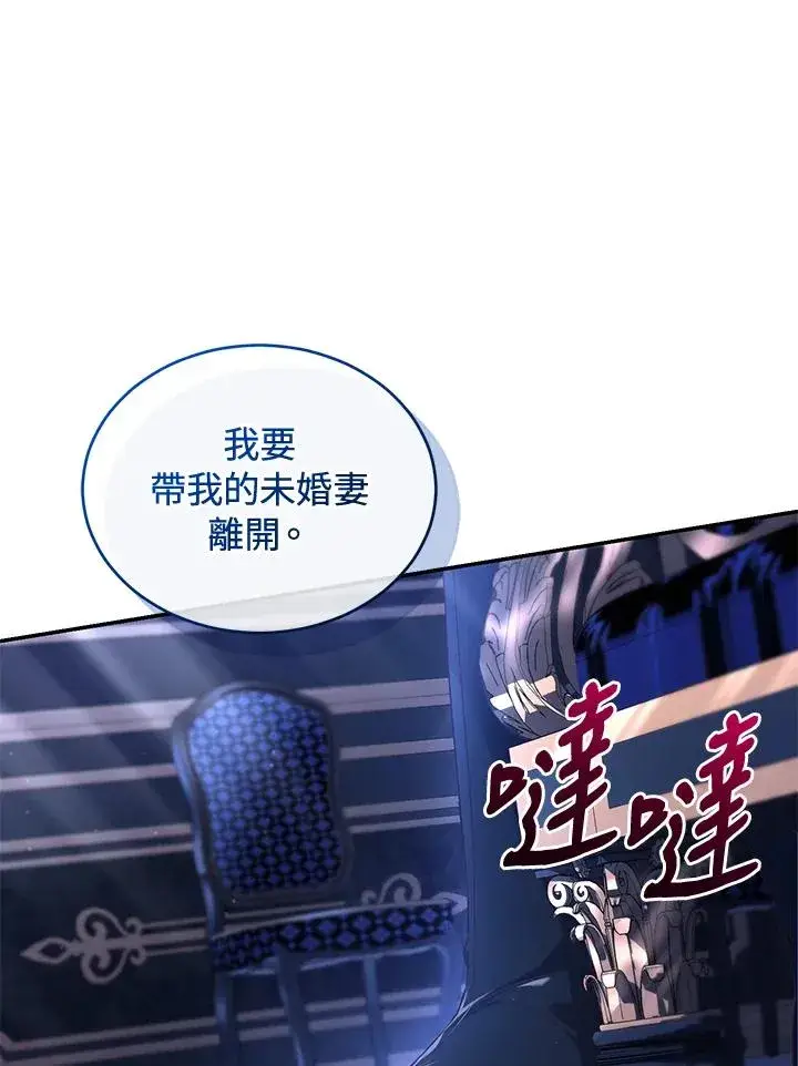 《重置女士》第58话图26