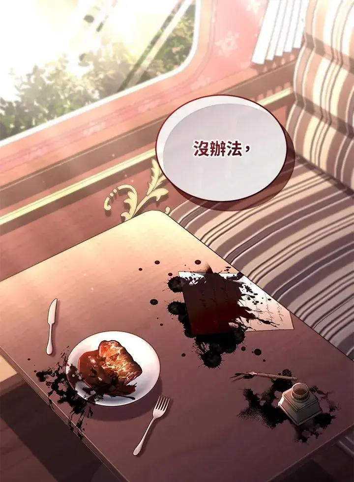 《重置女士》第58话图3
