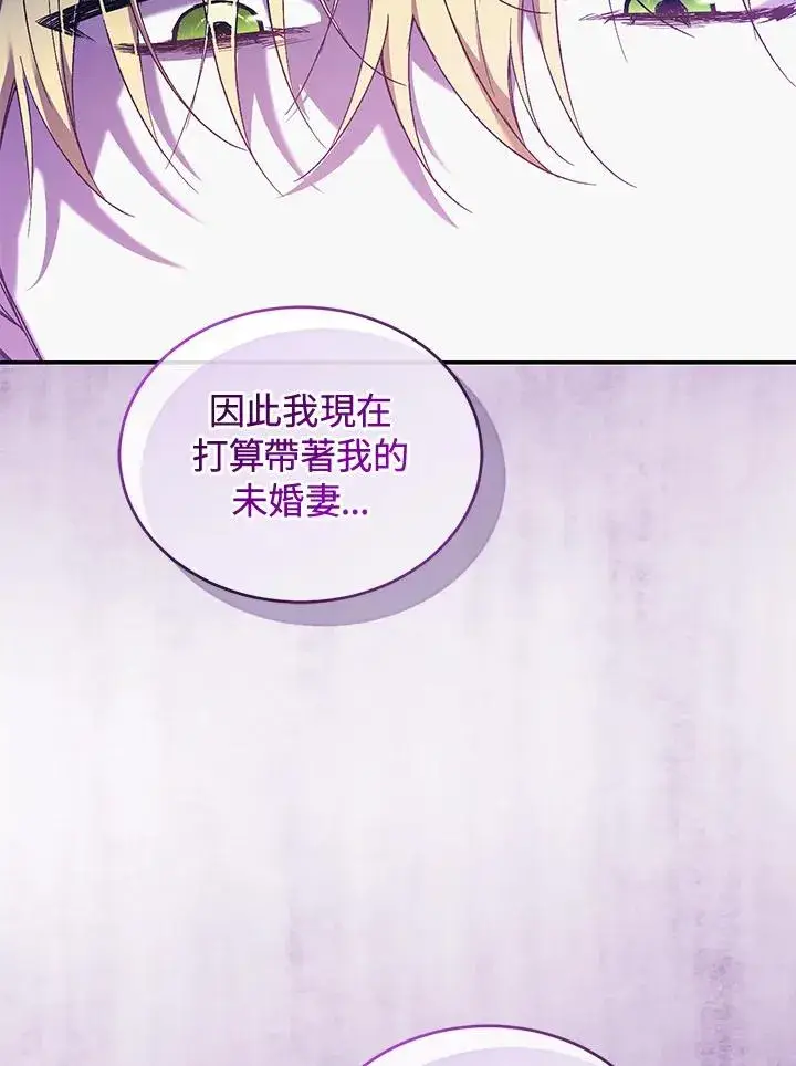 《重置女士》第58话图32