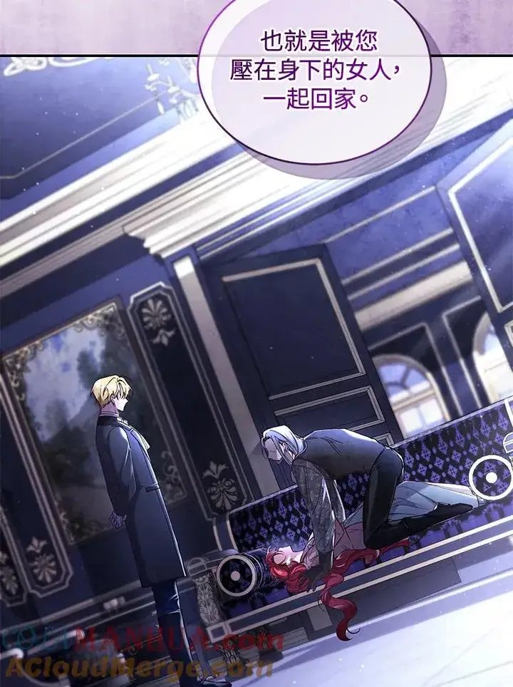《重置女士》第58话图33