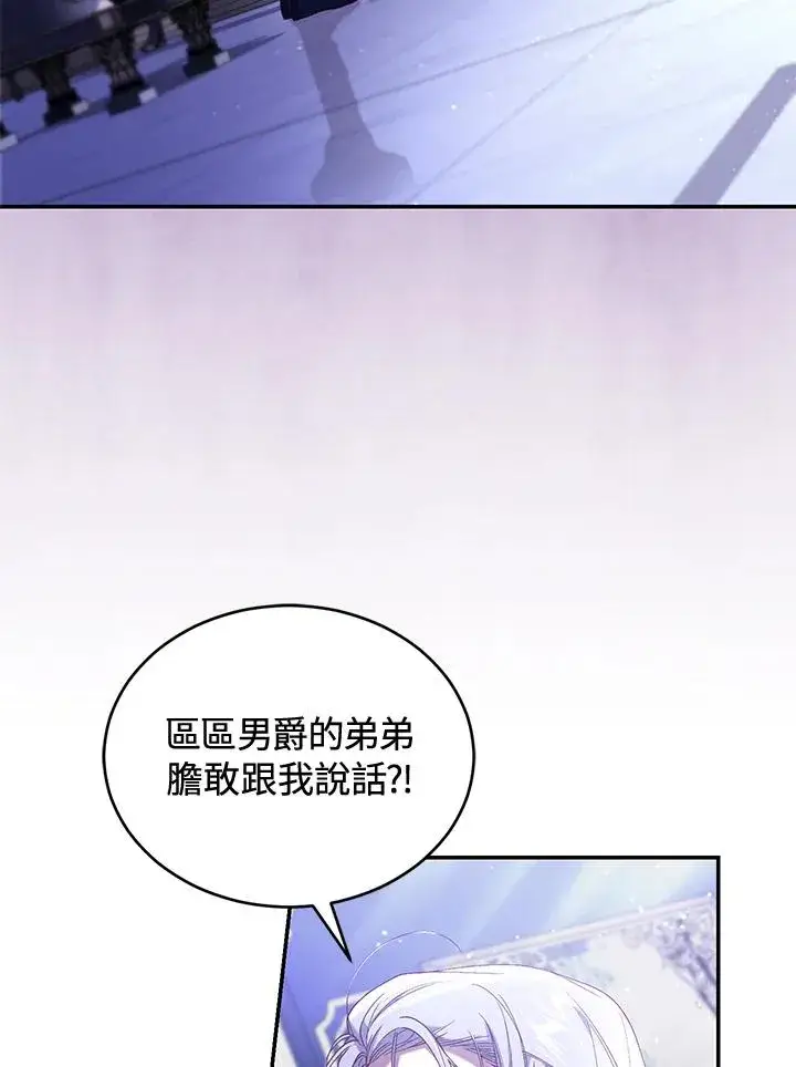 《重置女士》第58话图34