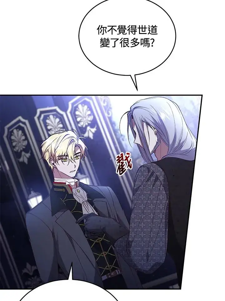《重置女士》第58话图36