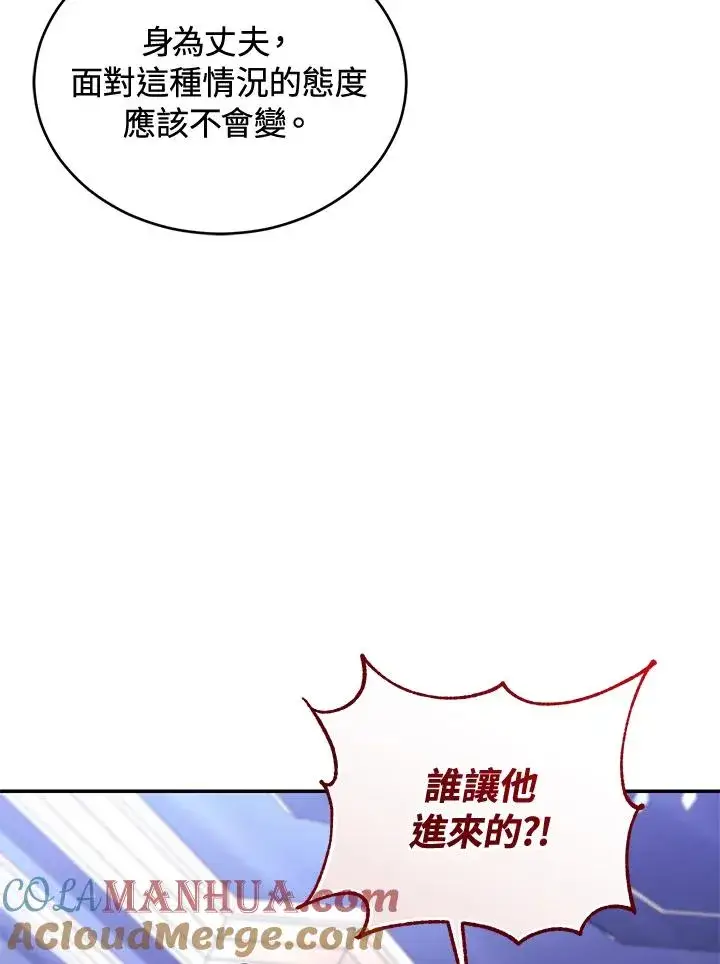 《重置女士》第58话图37