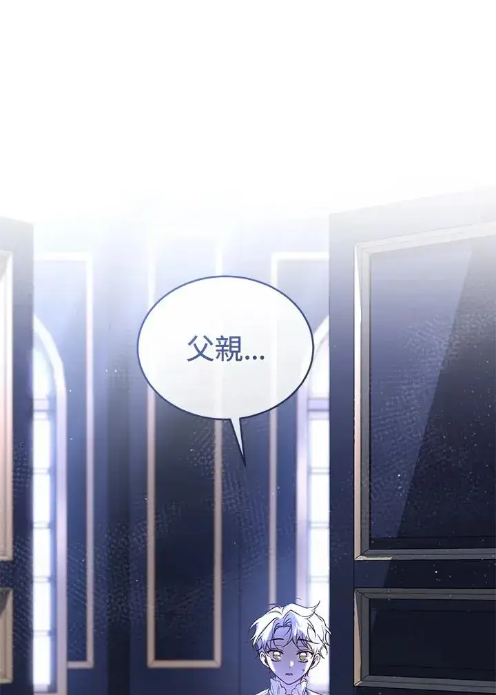 《重置女士》第58话图39