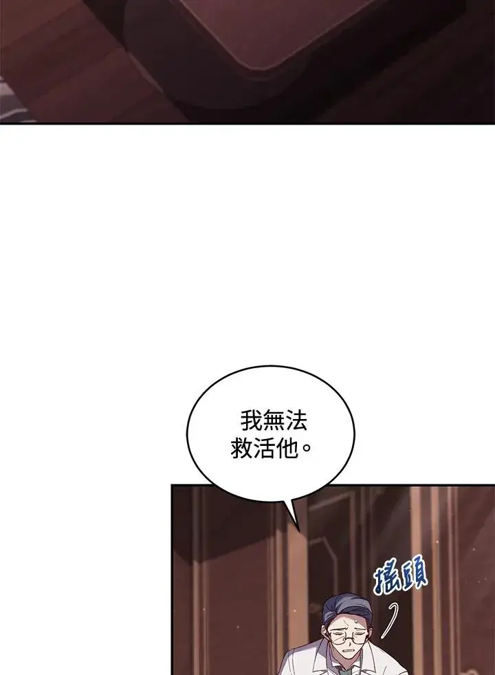 《重置女士》第58话图4