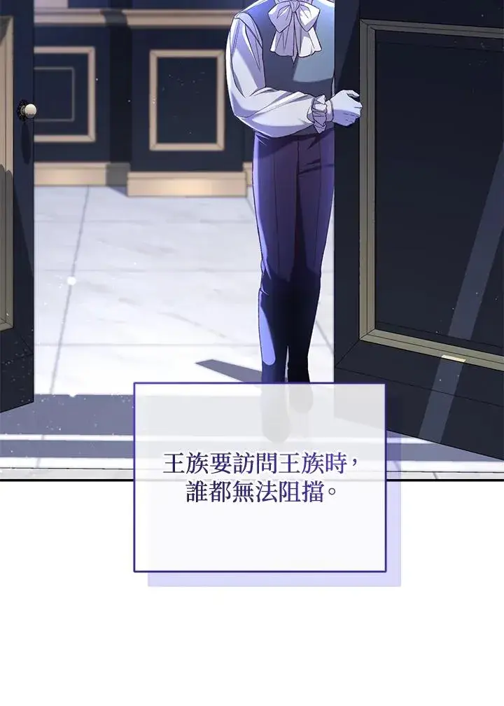 《重置女士》第58话图40