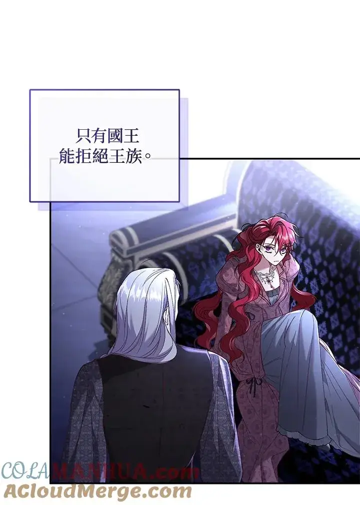 《重置女士》第58话图41