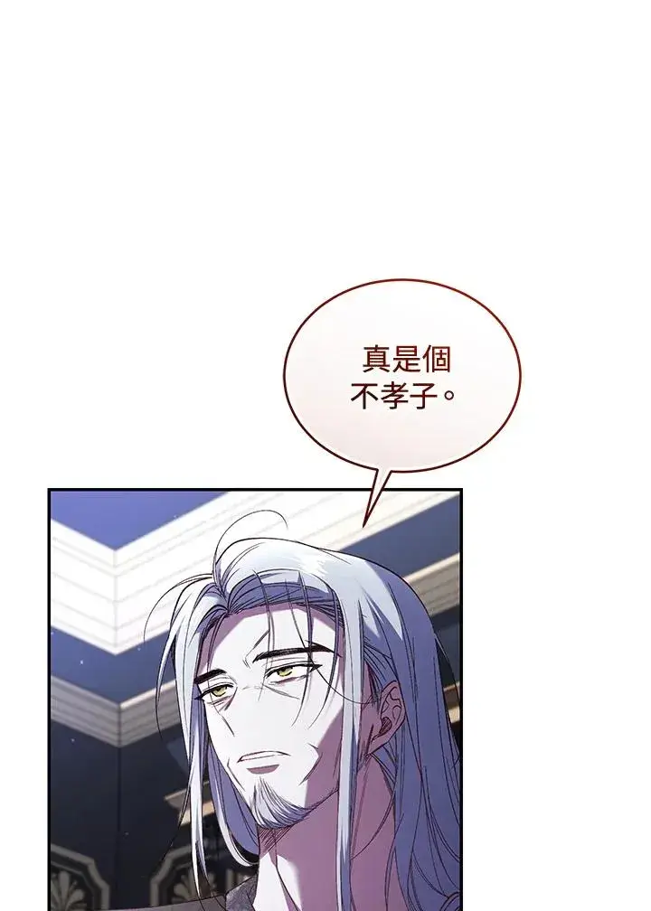 《重置女士》第58话图42