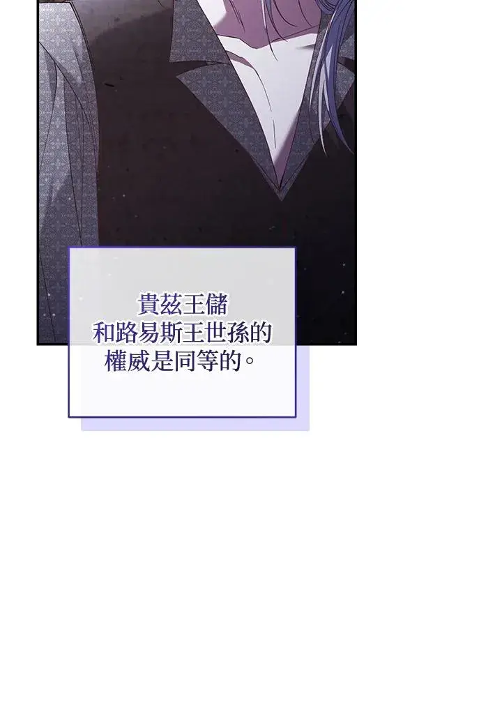 《重置女士》第58话图43