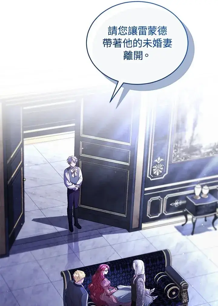 《重置女士》第58话图44