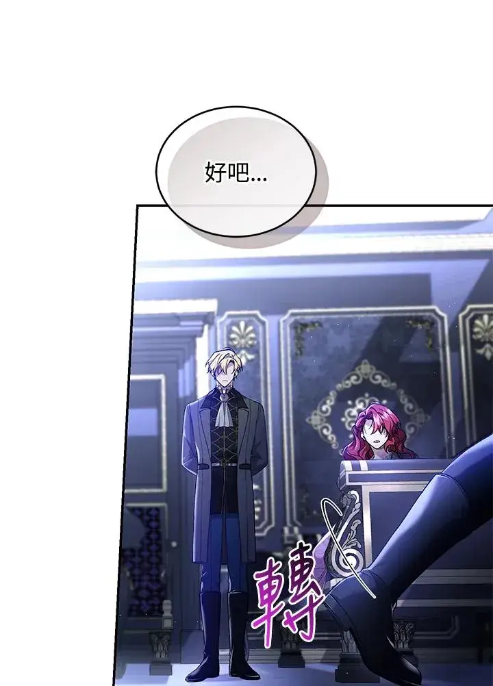 《重置女士》第58话图48