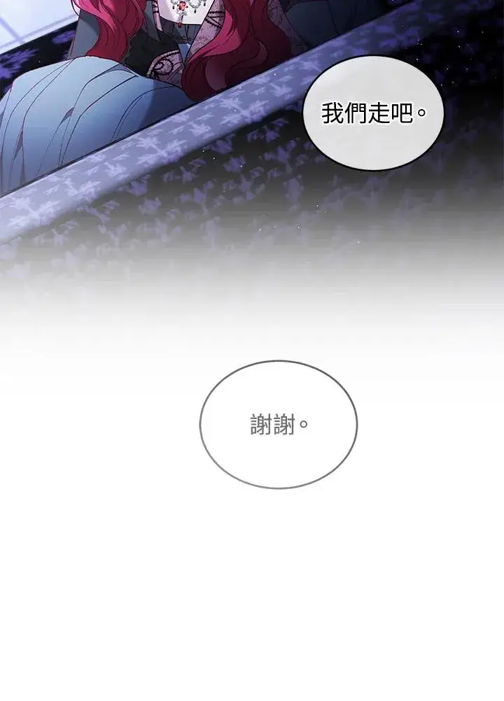 《重置女士》第58话图50
