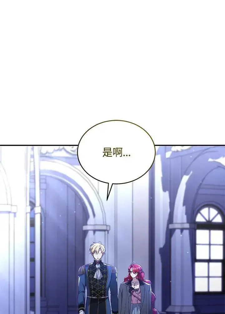 《重置女士》第58话图54