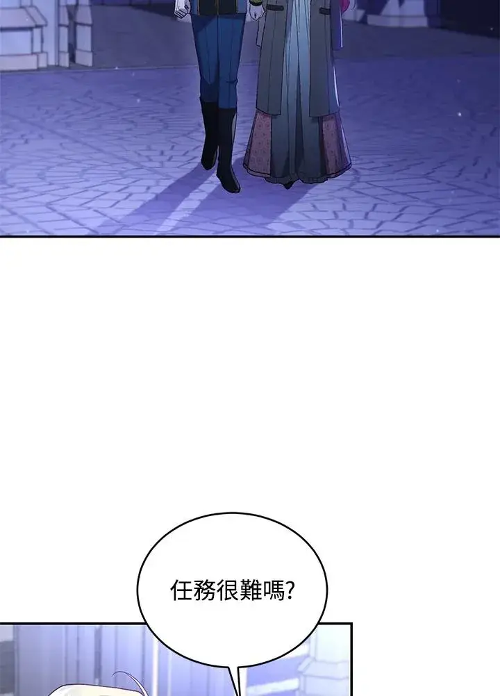 《重置女士》第58话图55