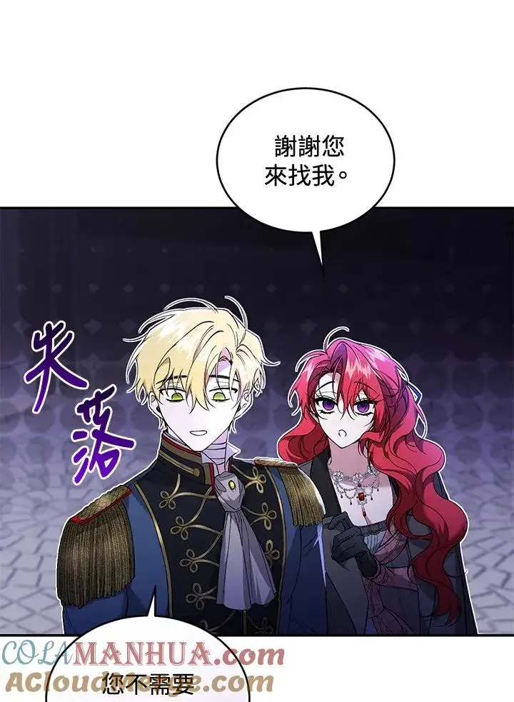 《重置女士》第58话图57