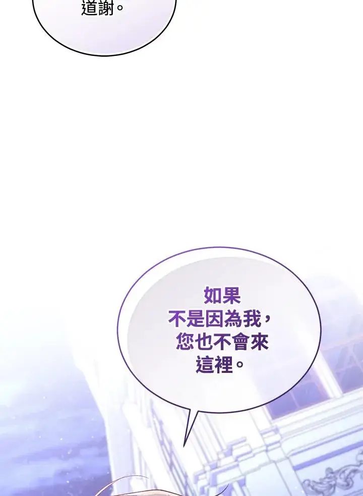 《重置女士》第58话图58