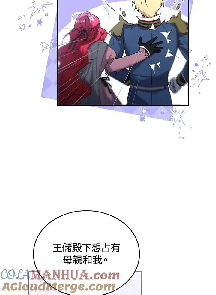 《重置女士》第58话图61