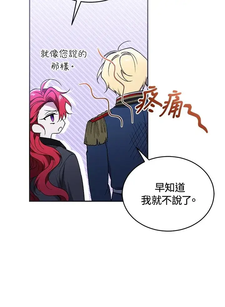 《重置女士》第58话图62
