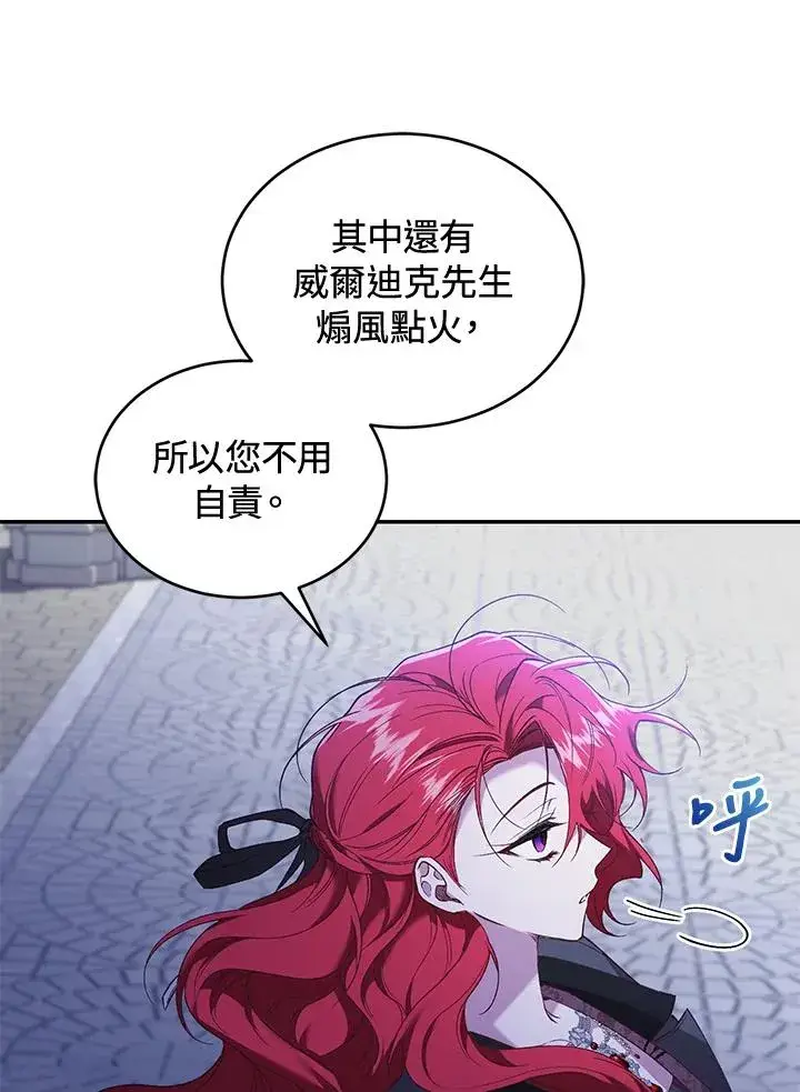 《重置女士》第58话图63