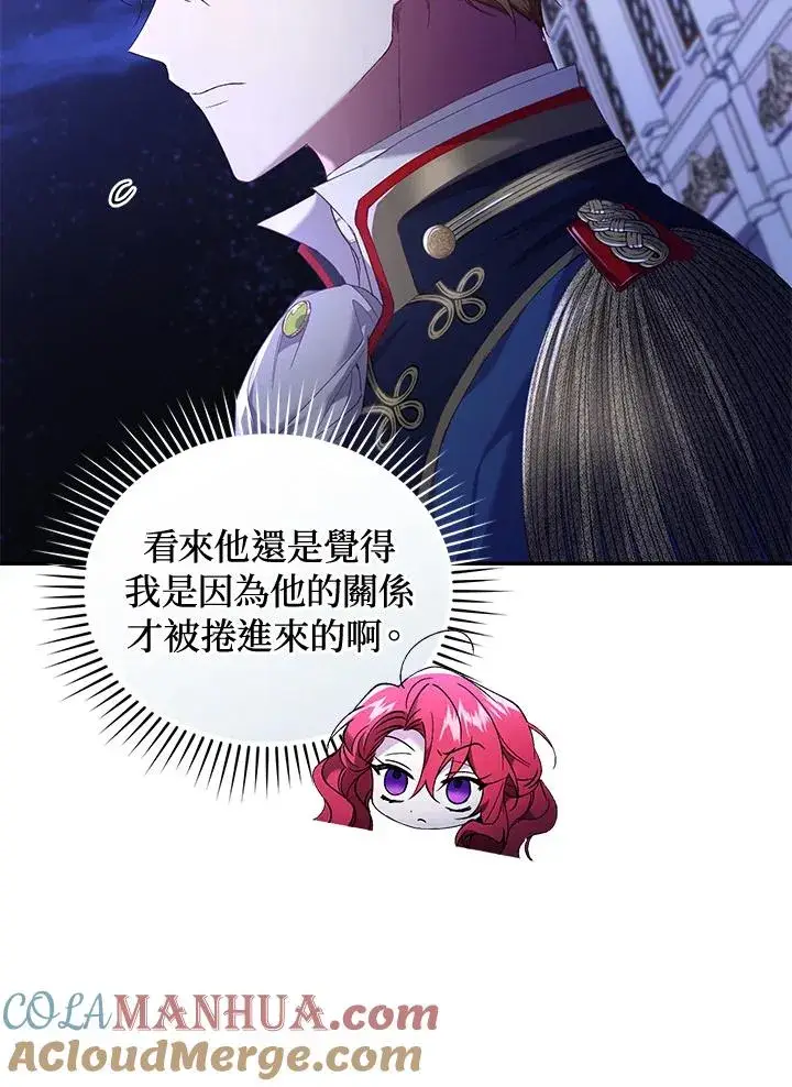 《重置女士》第58话图65