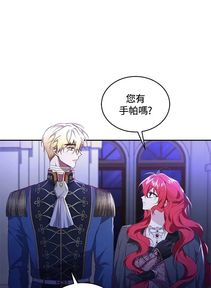 《重置女士》第58话图66
