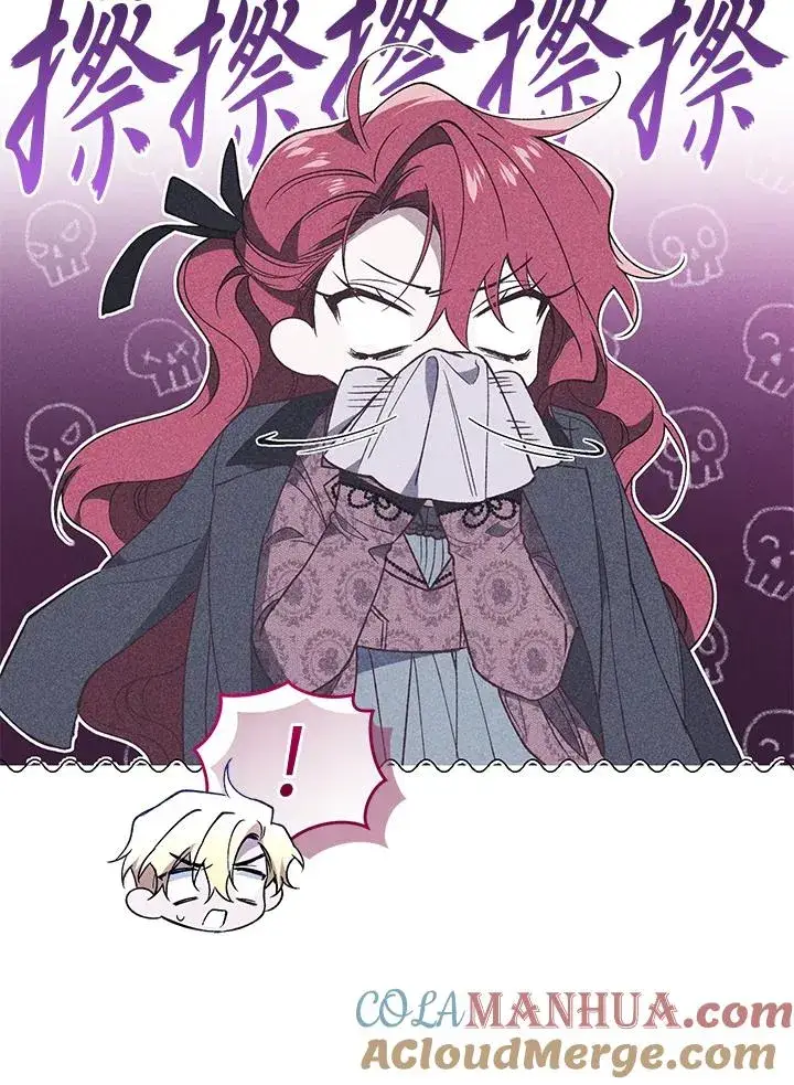 《重置女士》第58话图69