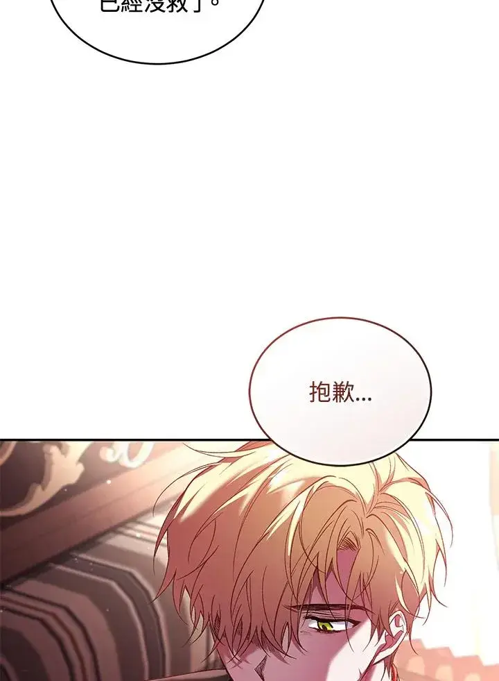 《重置女士》第58话图7