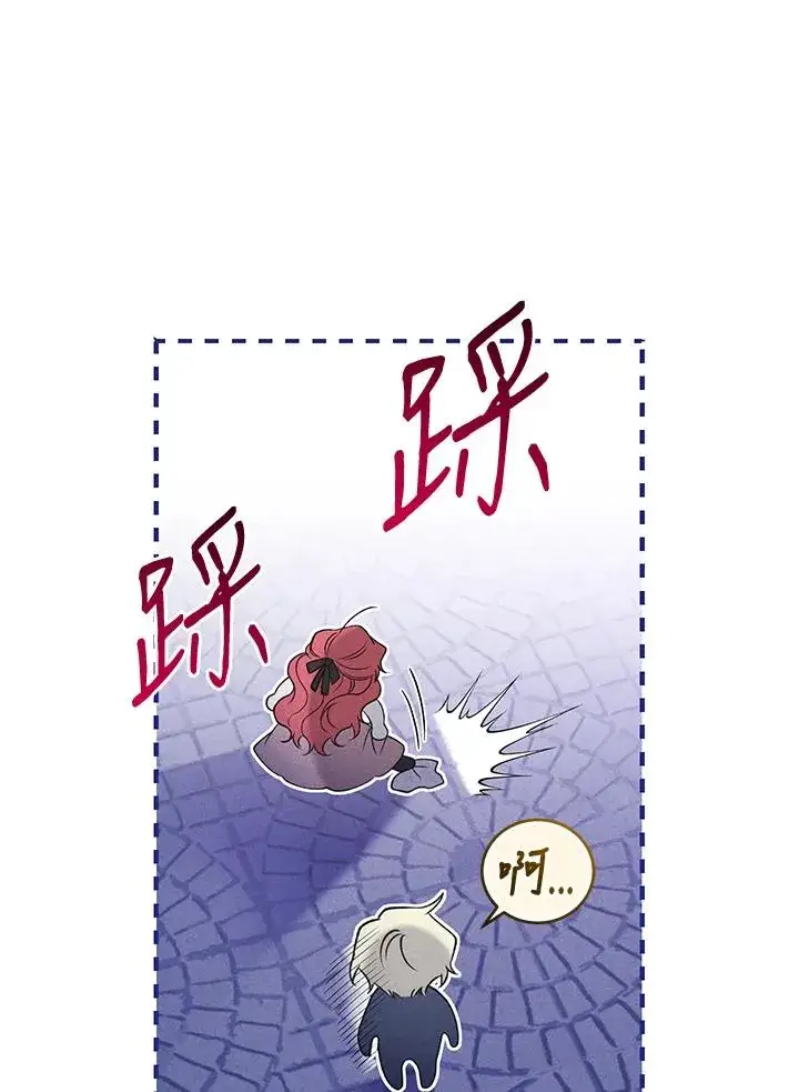 《重置女士》第58话图70